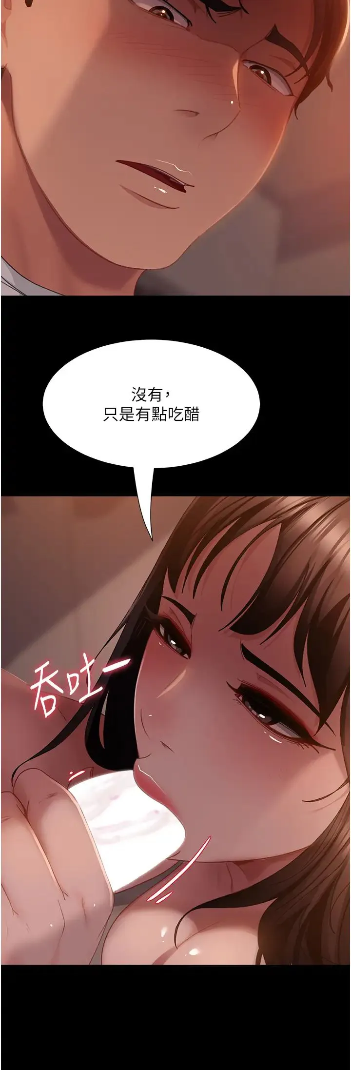 直男逆袭婚友社 - 第52話-全是肉棒惹的禍! - page 19