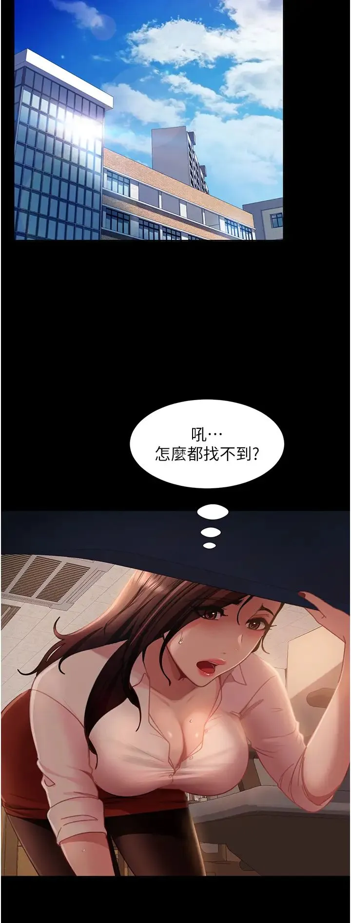 直男逆袭婚友社 - 第52話-全是肉棒惹的禍! - page 23