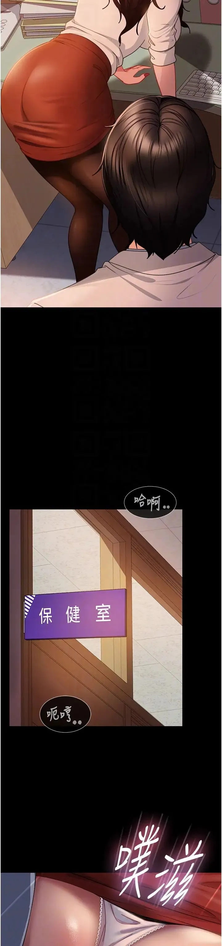 直男逆袭婚友社 - 第52話-全是肉棒惹的禍! - page 26