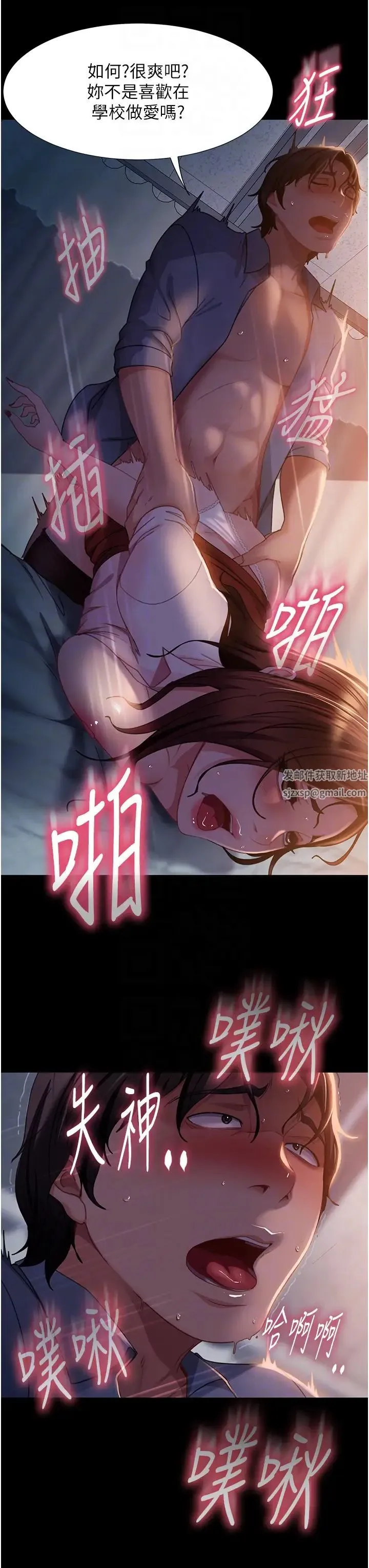 直男逆袭婚友社 - 第52話-全是肉棒惹的禍! - page 30
