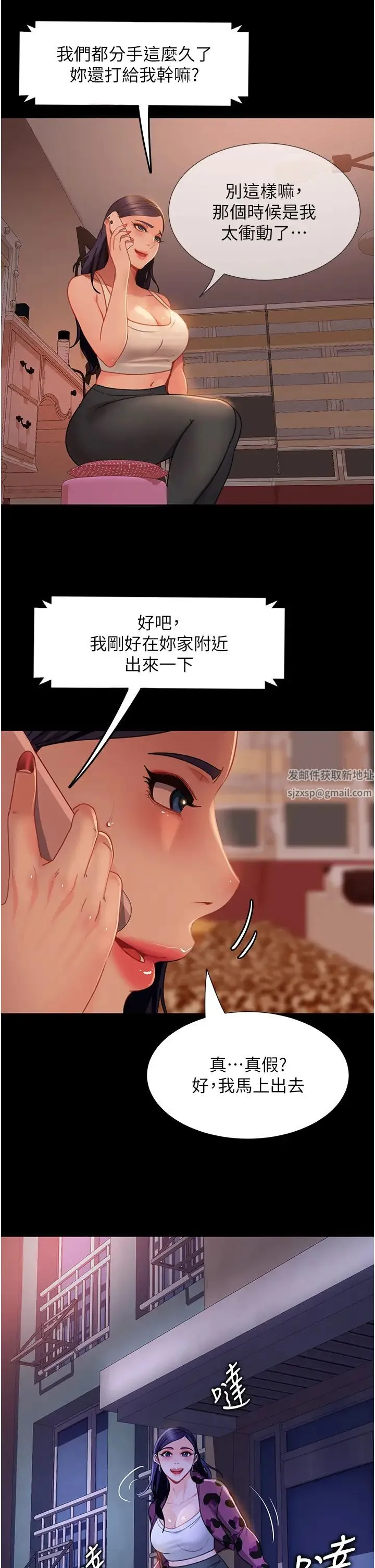 直男逆袭婚友社 - 第52話-全是肉棒惹的禍! - page 38