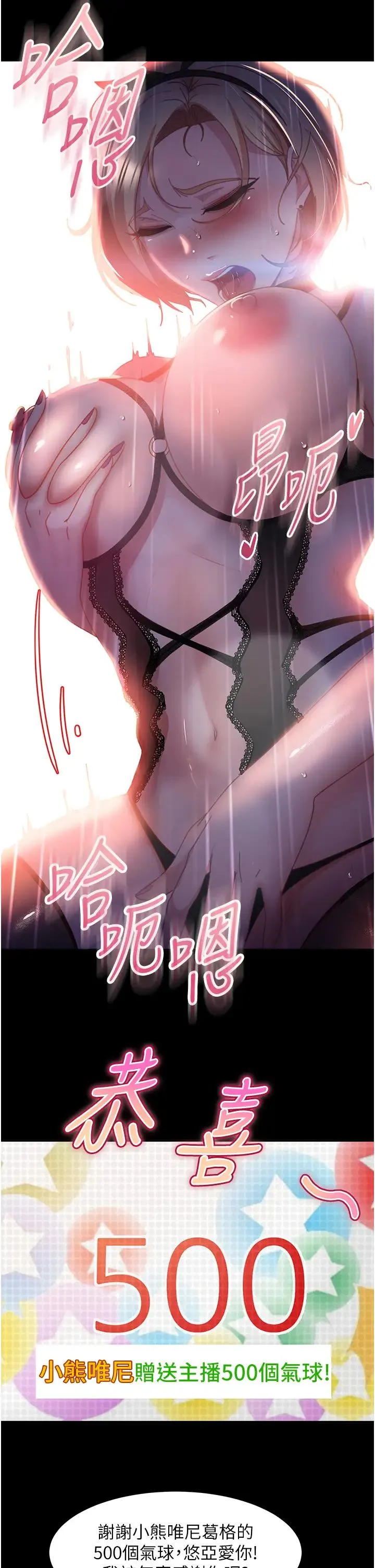 直男逆袭婚友社 - 第52話-全是肉棒惹的禍! - page 43