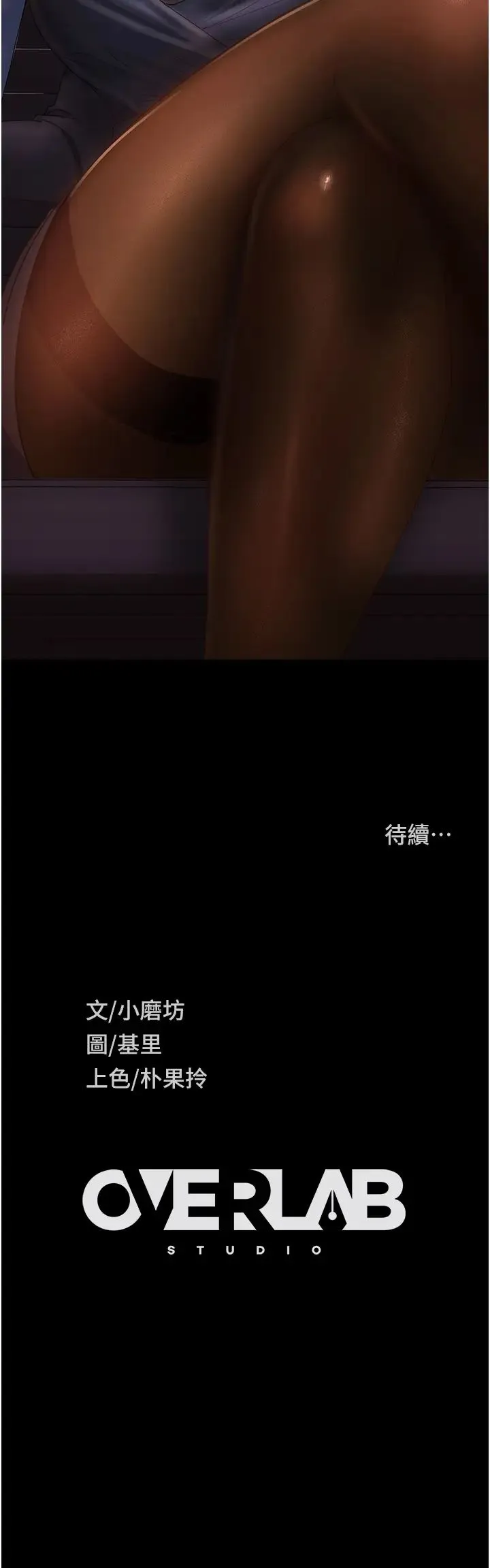直男逆袭婚友社 - 第52話-全是肉棒惹的禍! - page 53