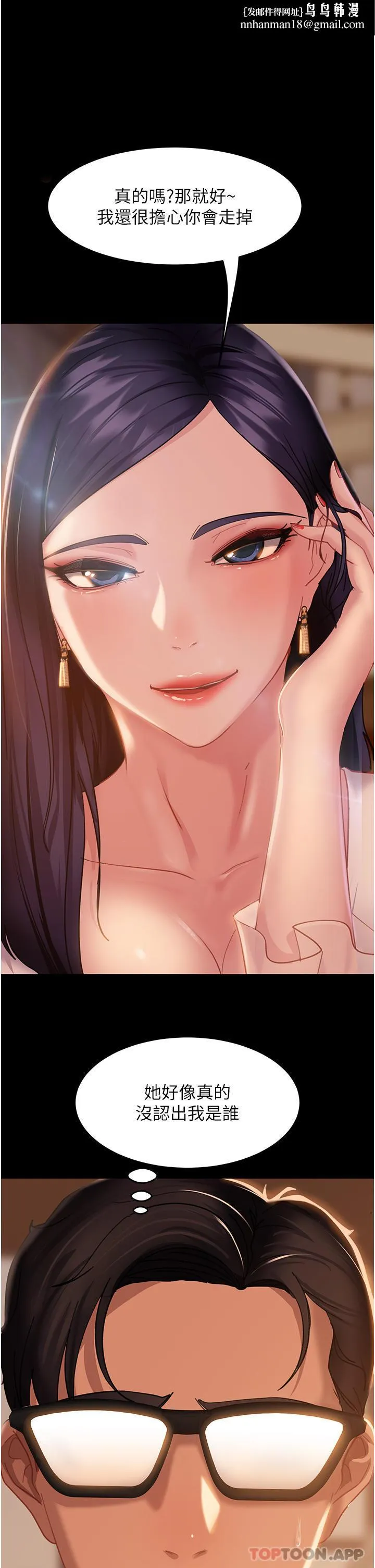 直男逆袭婚友社 - 第4话-住手，这里是公共场合… - page 1