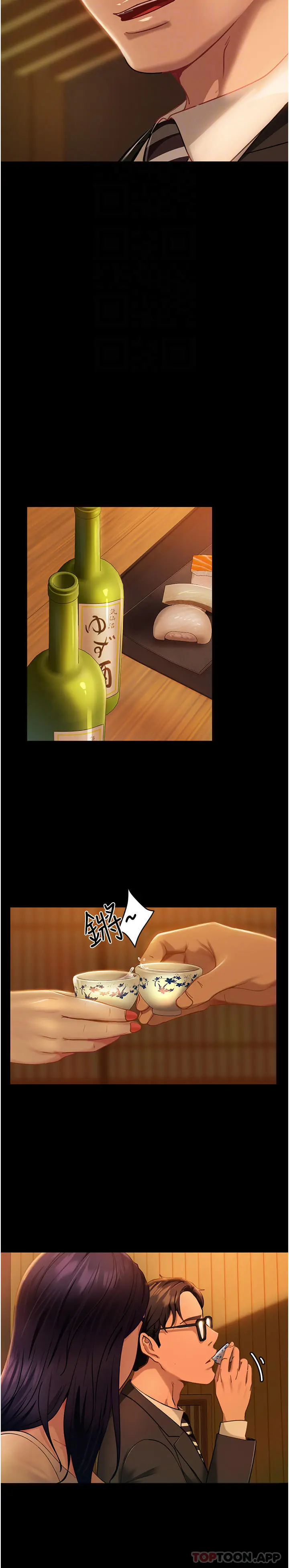 直男逆袭婚友社 - 第4话-住手，这里是公共场合… - page 27