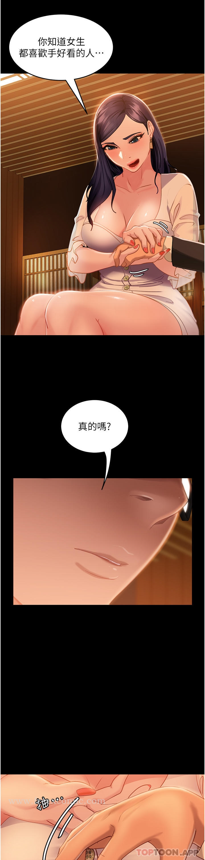 直男逆袭婚友社 - 第4话-住手，这里是公共场合… - page 31