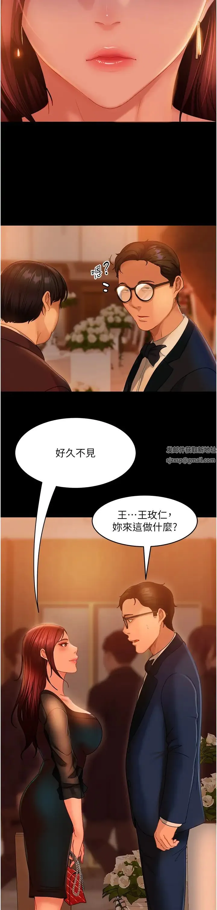 直男逆袭婚友社 - 第32话-酒后乱性 - page 8