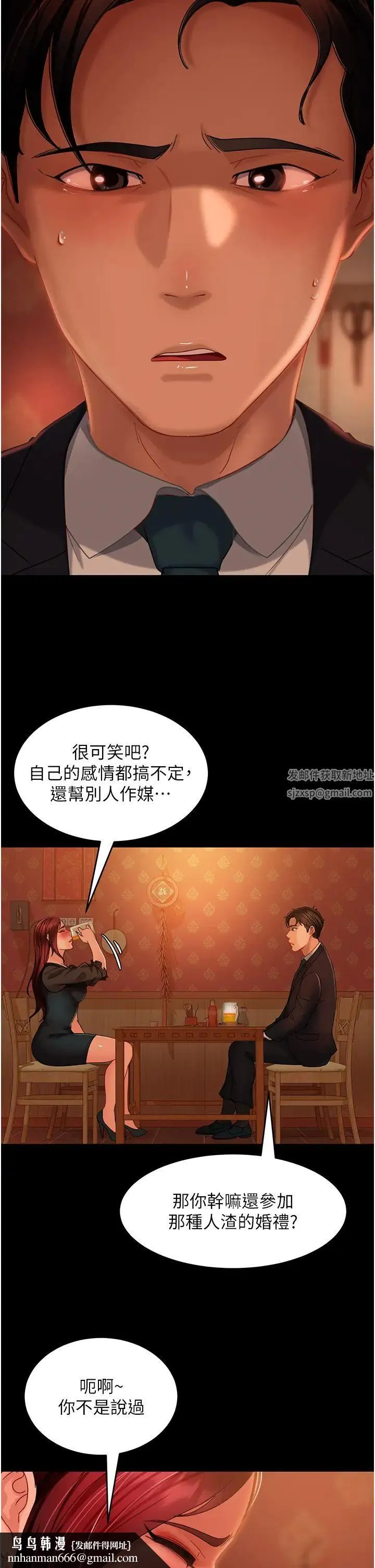 直男逆袭婚友社 - 第32话-酒后乱性 - page 25