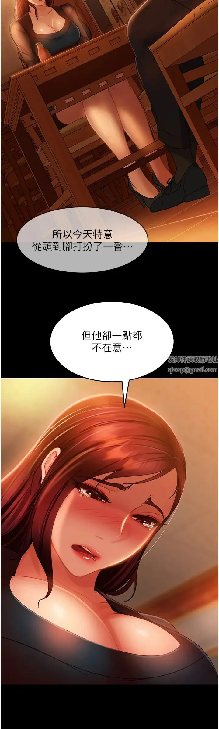 直男逆袭婚友社 - 第32话-酒后乱性 - page 27