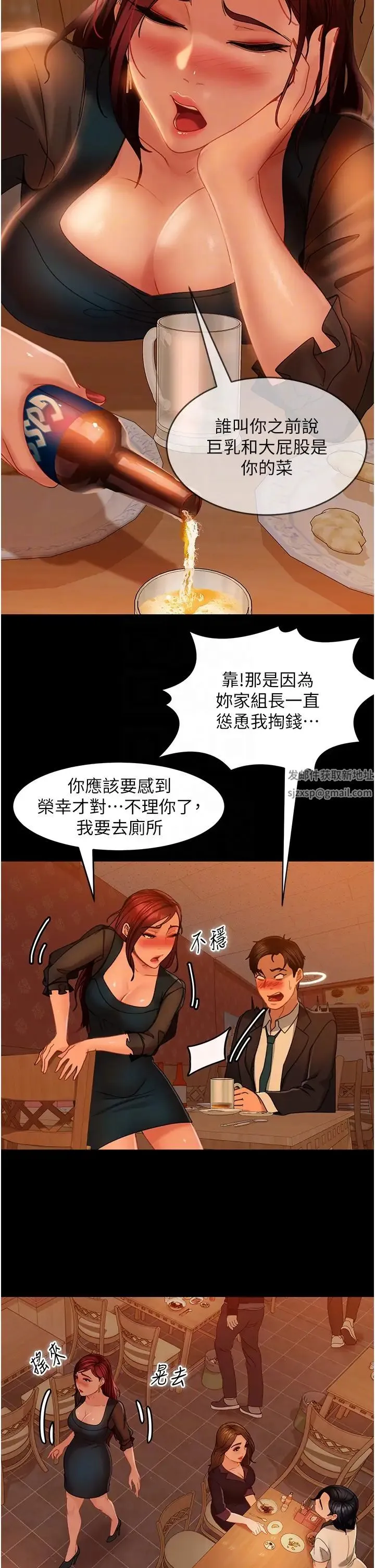 直男逆袭婚友社 - 第32话-酒后乱性 - page 34