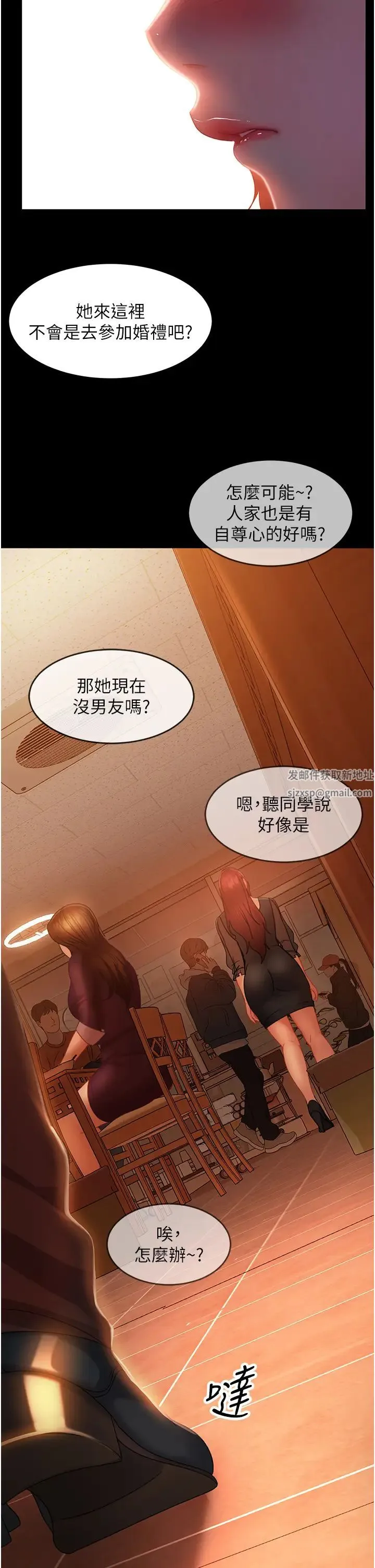 直男逆袭婚友社 - 第32话-酒后乱性 - page 36