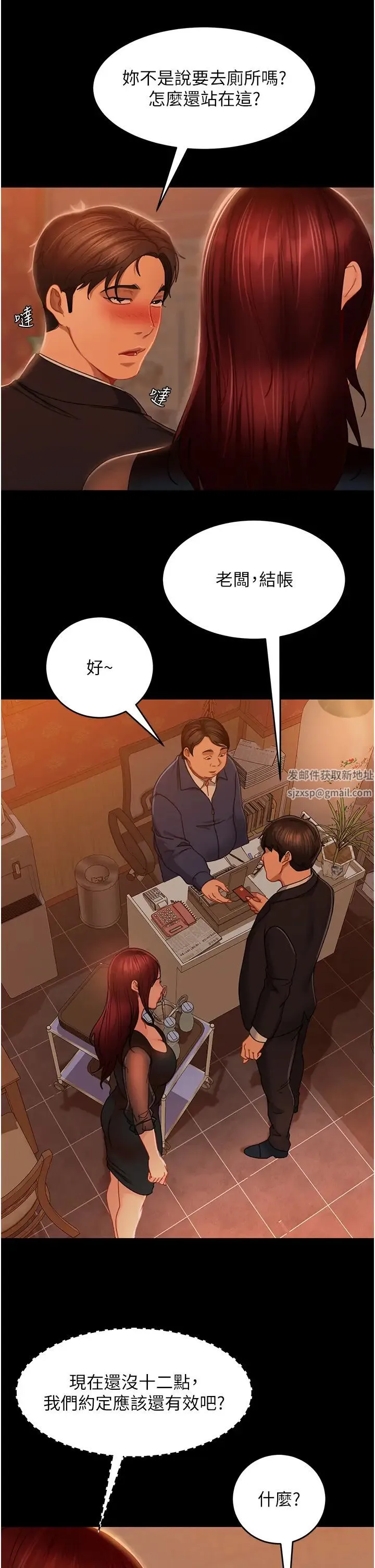 直男逆袭婚友社 - 第32话-酒后乱性 - page 38