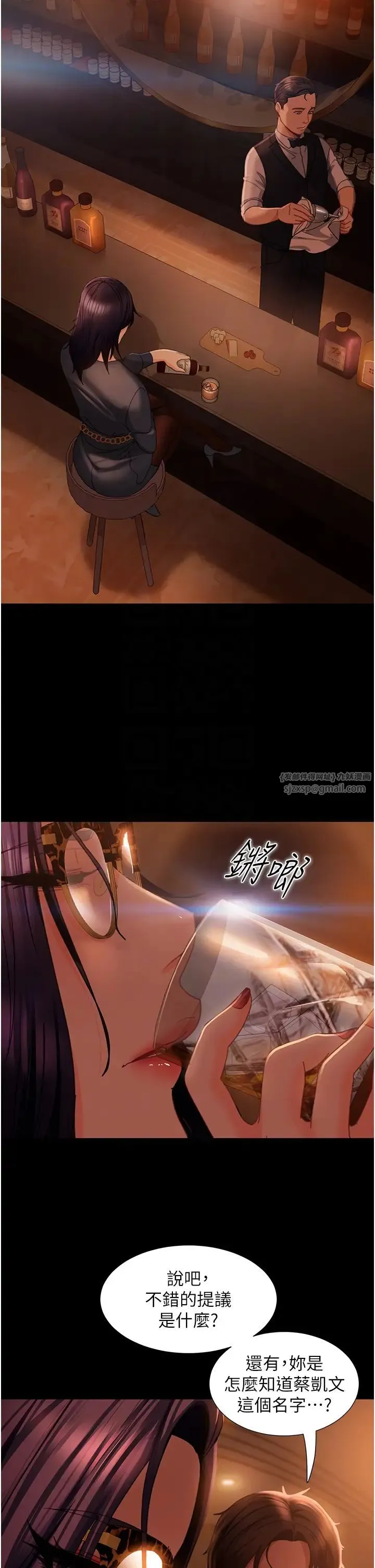直男逆袭婚友社 - 第53話-相約飯店驗「貨」去~ - page 6