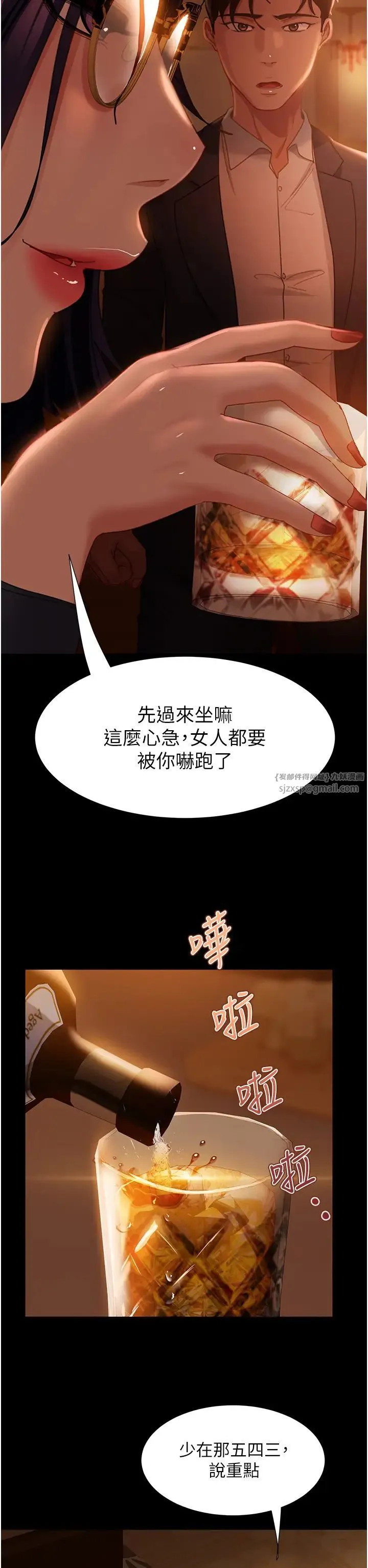 直男逆袭婚友社 - 第53話-相約飯店驗「貨」去~ - page 7