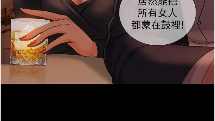 直男逆袭婚友社 - 第53話-相約飯店驗「貨」去~ - page 9