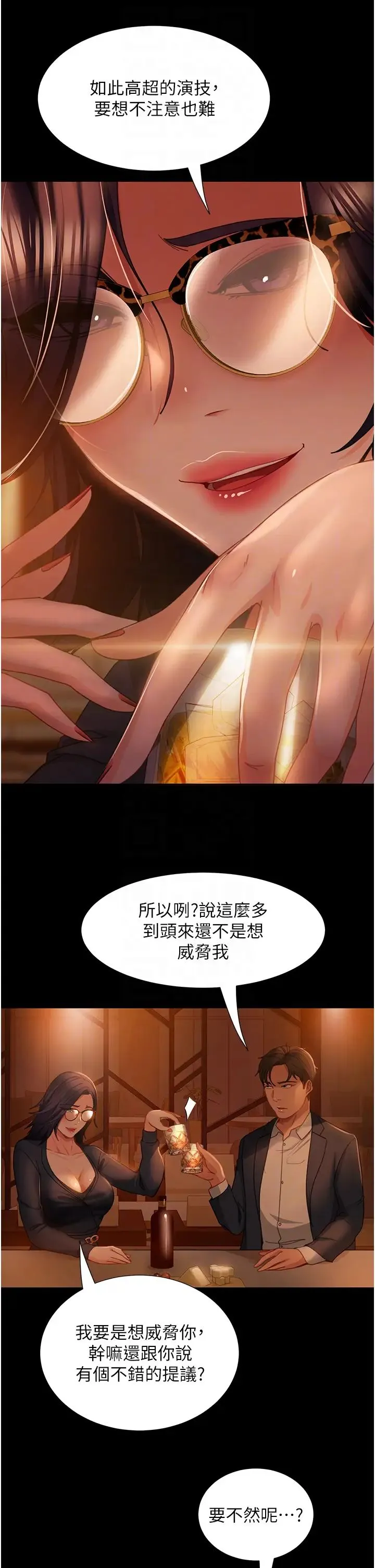 直男逆袭婚友社 - 第53話-相約飯店驗「貨」去~ - page 10