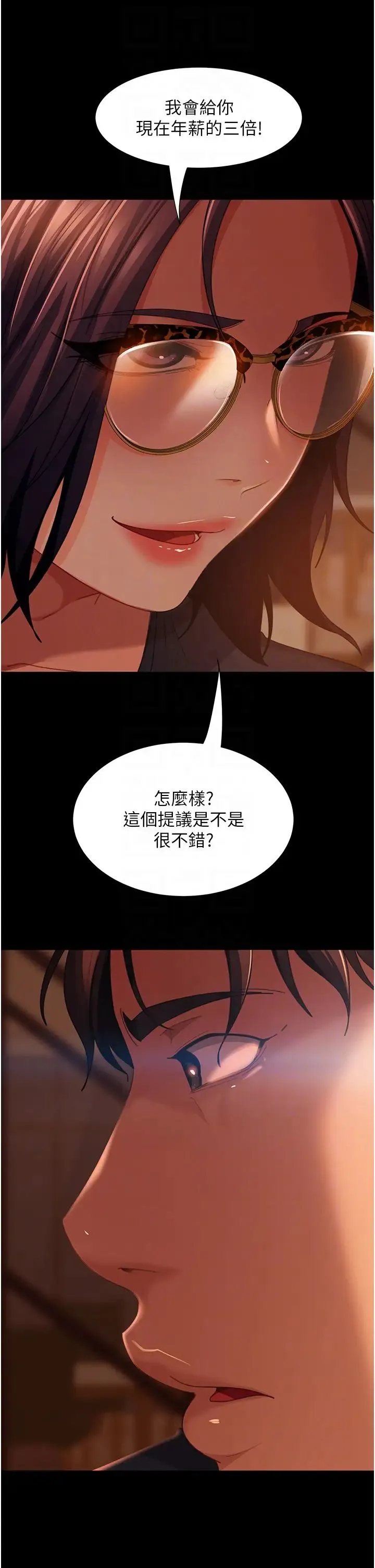 直男逆袭婚友社 - 第53話-相約飯店驗「貨」去~ - page 14