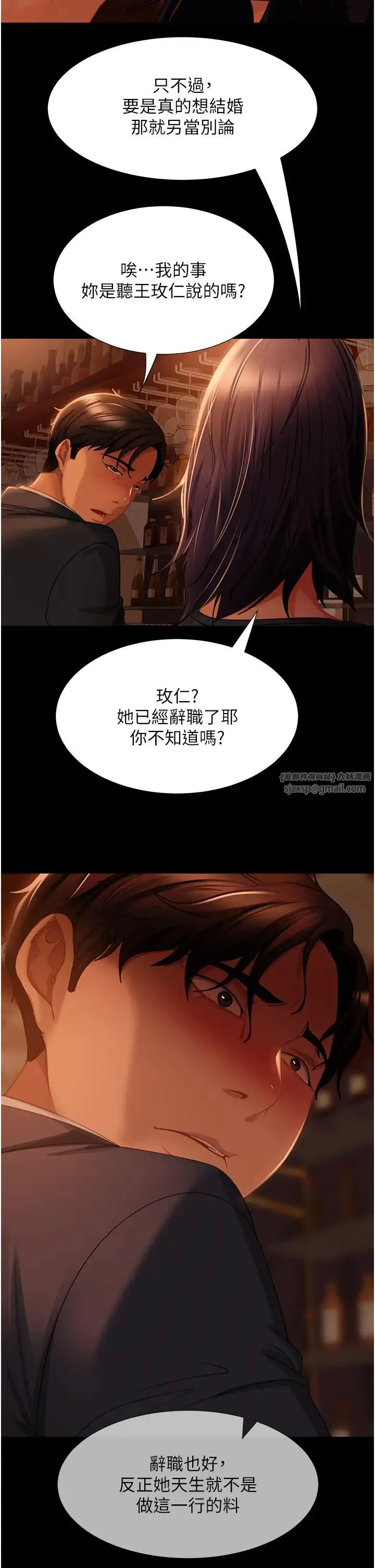 直男逆袭婚友社 - 第53話-相約飯店驗「貨」去~ - page 17