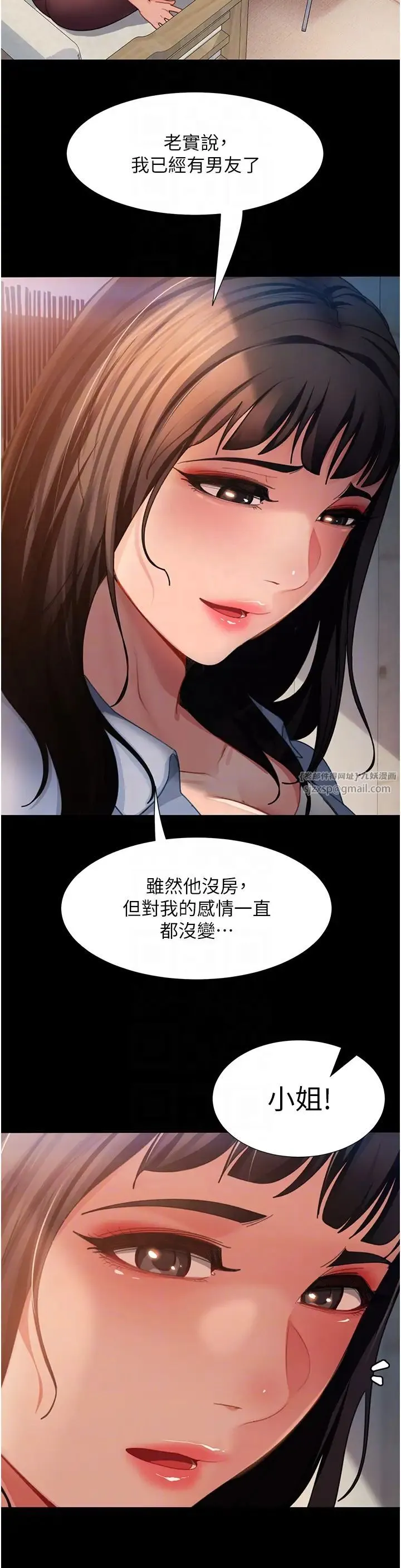 直男逆袭婚友社 - 第53話-相約飯店驗「貨」去~ - page 22