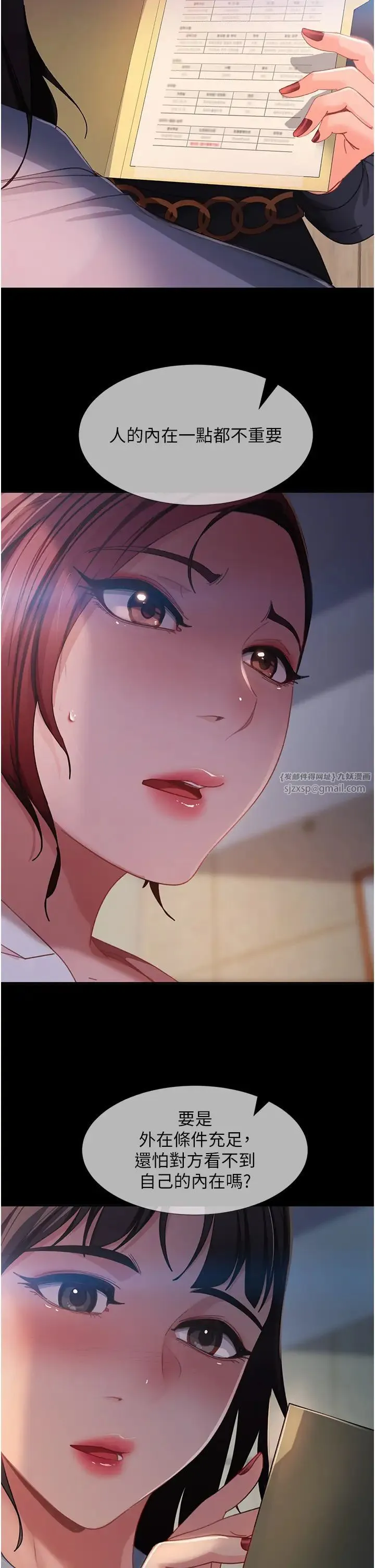 直男逆袭婚友社 - 第53話-相約飯店驗「貨」去~ - page 27
