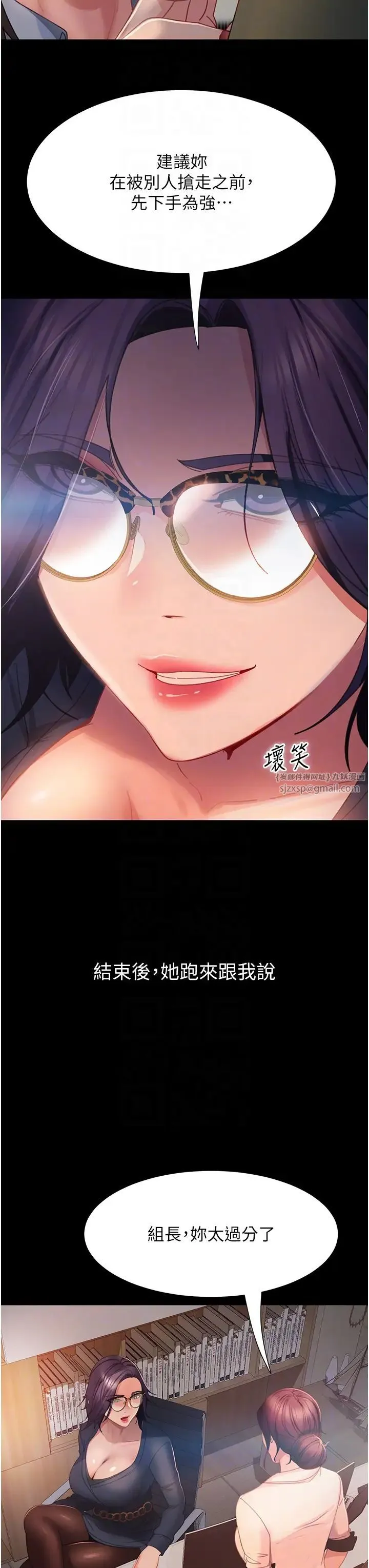 直男逆袭婚友社 - 第53話-相約飯店驗「貨」去~ - page 28