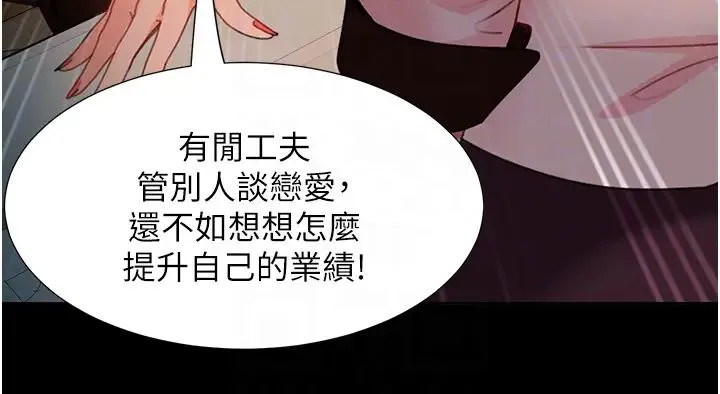 直男逆袭婚友社 - 第53話-相約飯店驗「貨」去~ - page 30