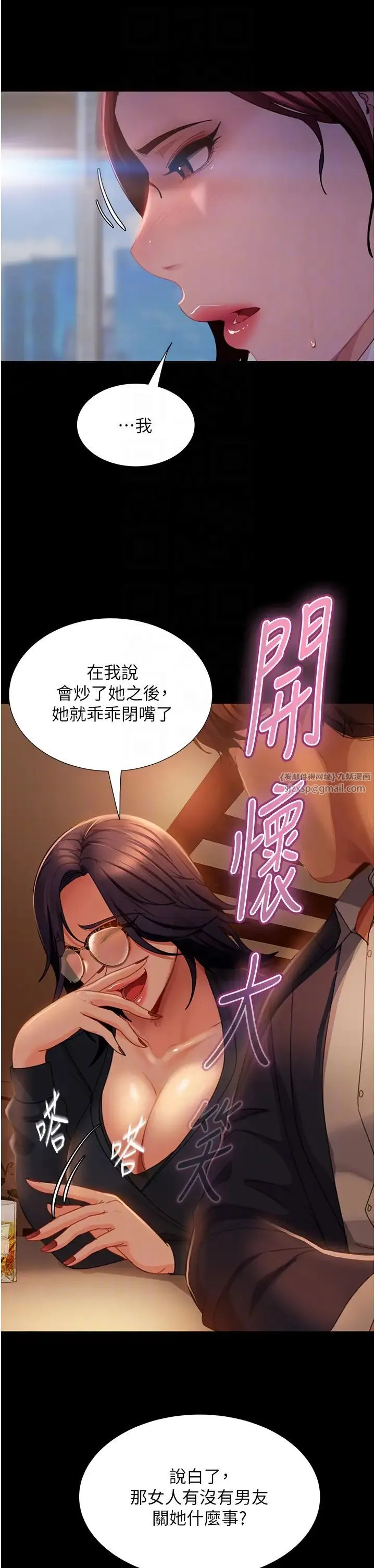 直男逆袭婚友社 - 第53話-相約飯店驗「貨」去~ - page 32