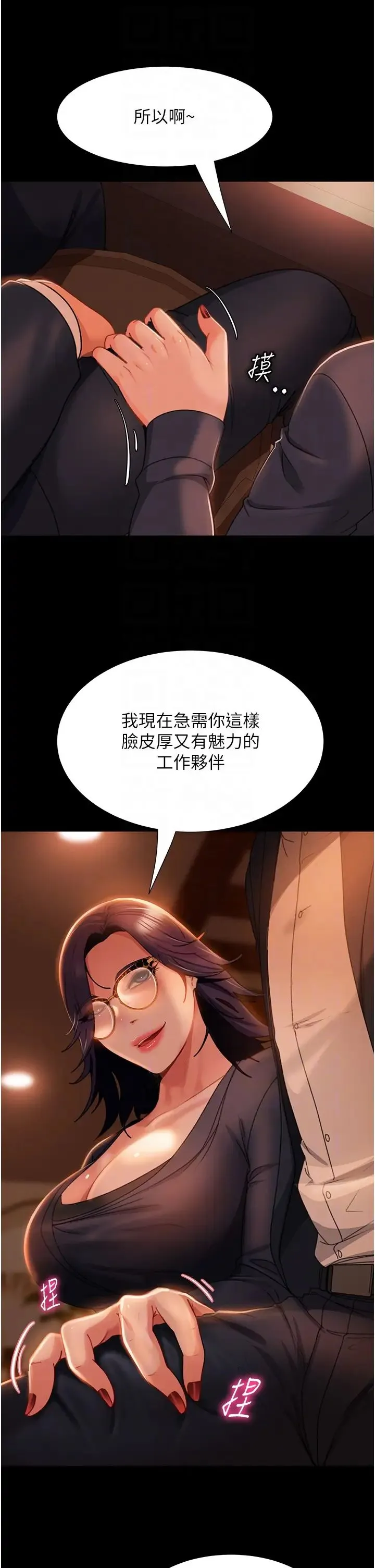 直男逆袭婚友社 - 第53話-相約飯店驗「貨」去~ - page 34