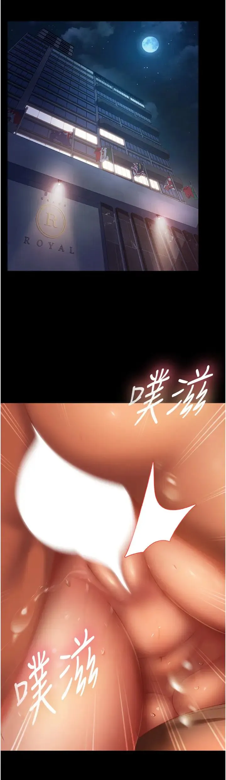 直男逆袭婚友社 - 第53話-相約飯店驗「貨」去~ - page 37