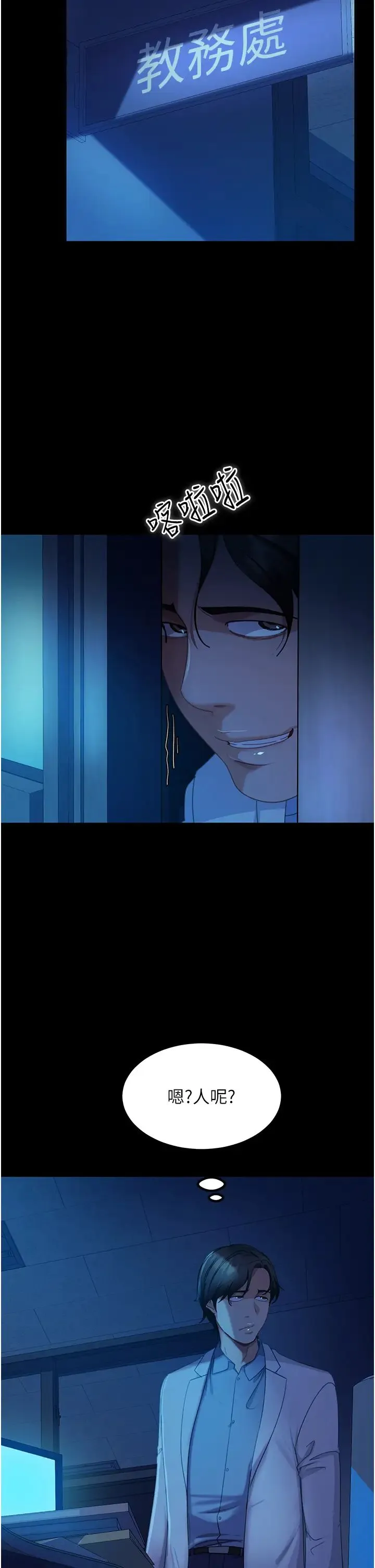 直男逆袭婚友社 - 第44話-在排卵期擦槍走火! - page 5