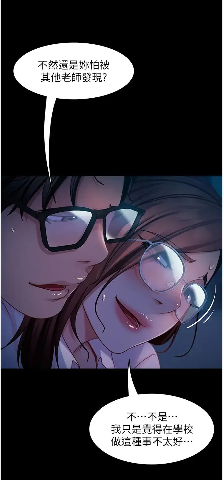 直男逆袭婚友社 - 第44話-在排卵期擦槍走火! - page 13