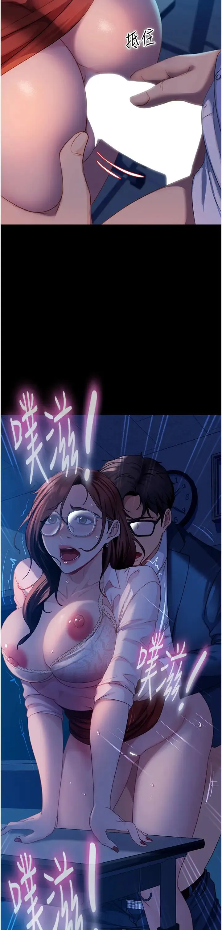 直男逆袭婚友社 - 第44話-在排卵期擦槍走火! - page 19