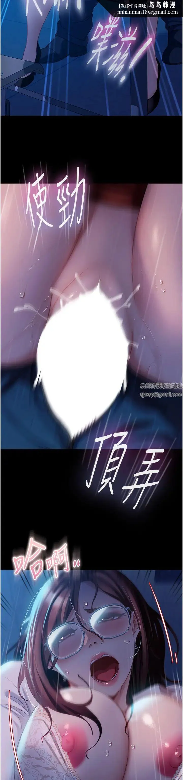 直男逆袭婚友社 - 第44話-在排卵期擦槍走火! - page 20