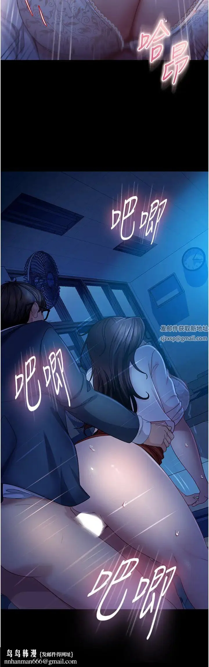 直男逆袭婚友社 - 第44話-在排卵期擦槍走火! - page 21
