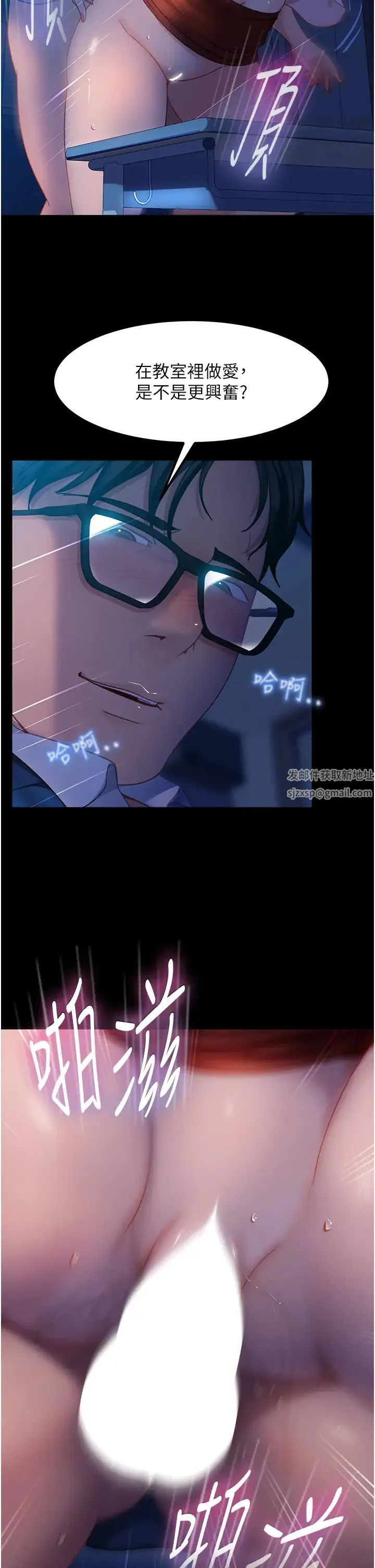 直男逆袭婚友社 - 第44話-在排卵期擦槍走火! - page 23