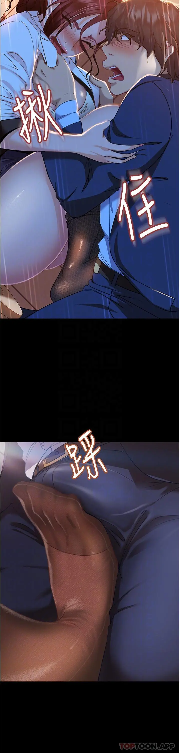 直男逆袭婚友社 - 第2话-肯「开精口」就放过妳 - page 10