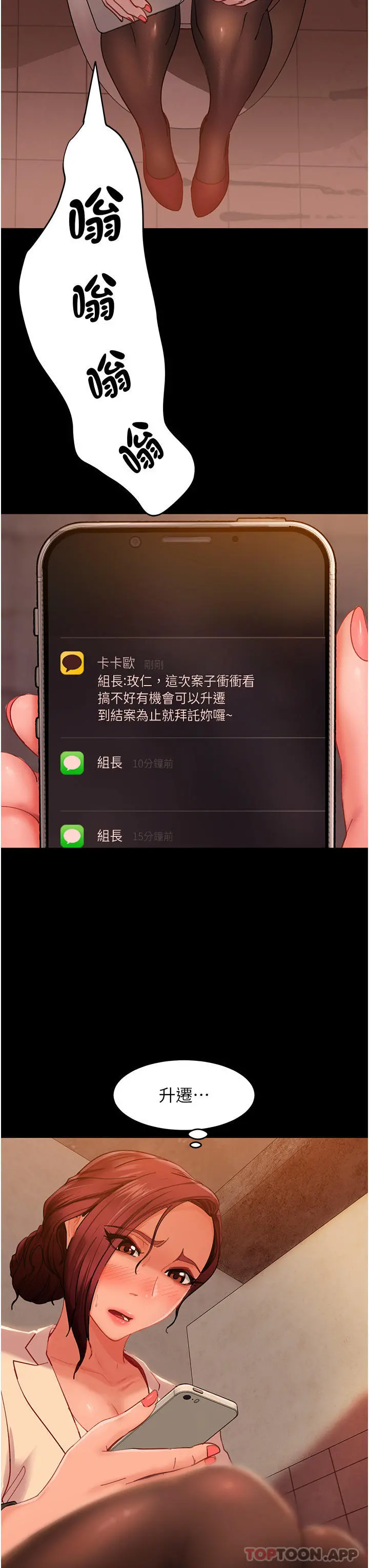 直男逆袭婚友社 - 第2话-肯「开精口」就放过妳 - page 29