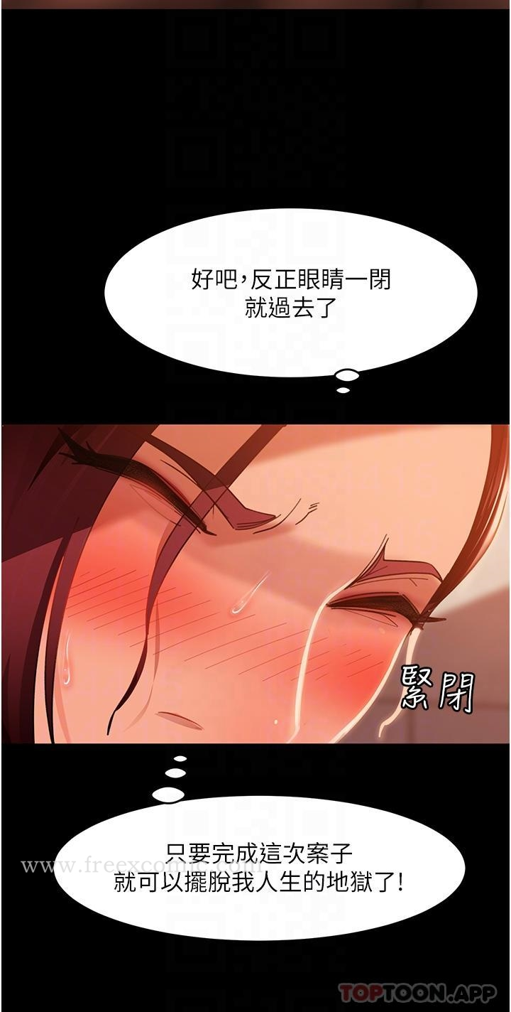 直男逆袭婚友社 - 第2话-肯「开精口」就放过妳 - page 30