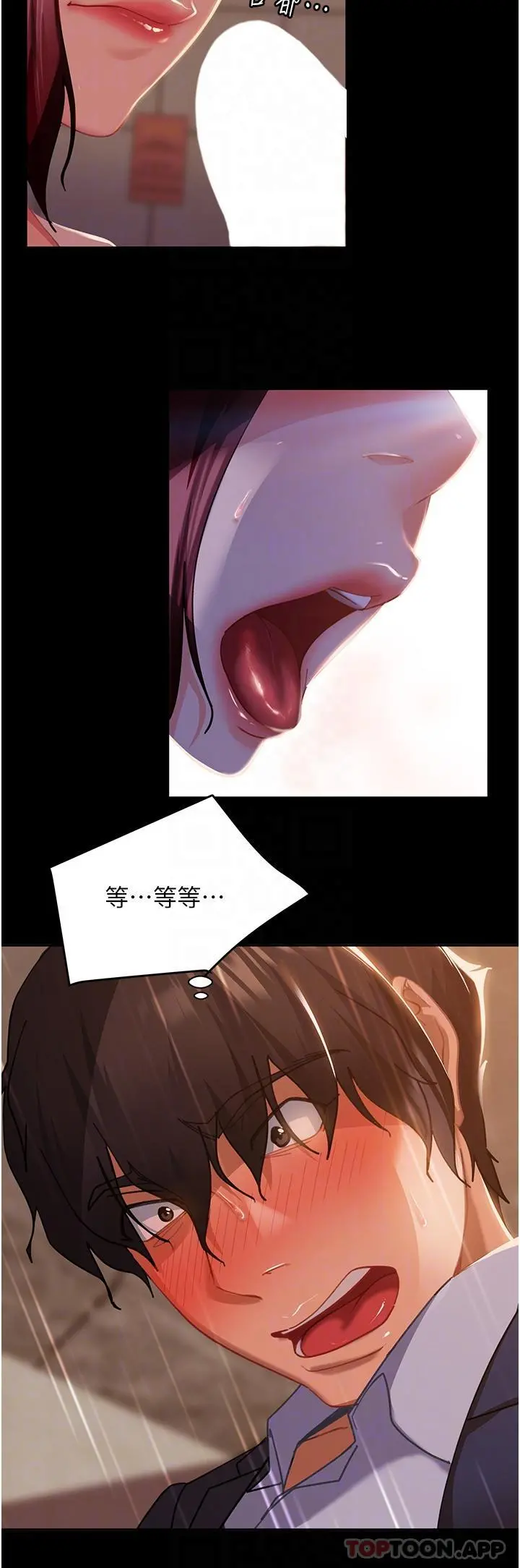 直男逆袭婚友社 - 第2话-肯「开精口」就放过妳 - page 34