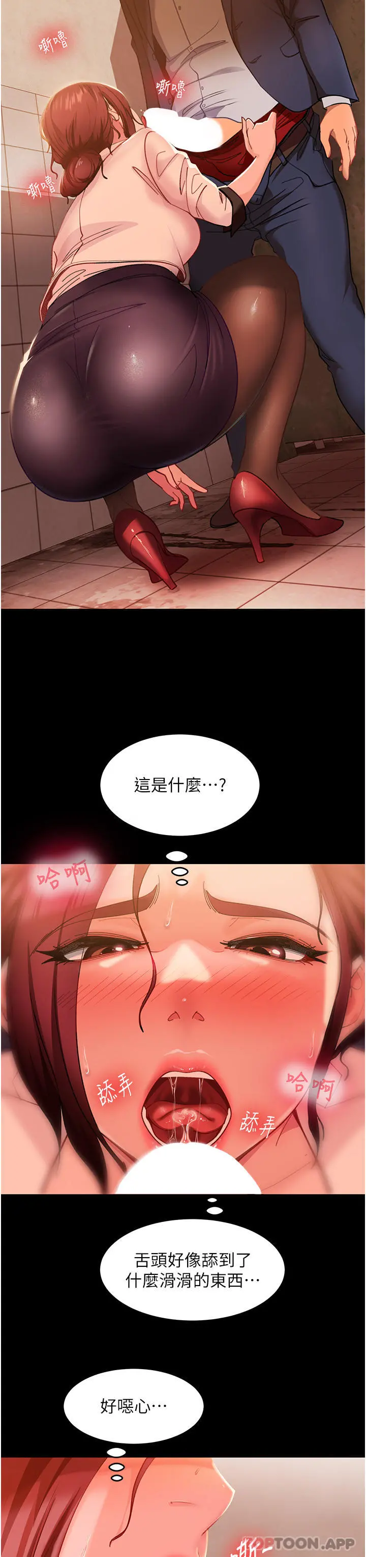 直男逆袭婚友社 - 第2话-肯「开精口」就放过妳 - page 37