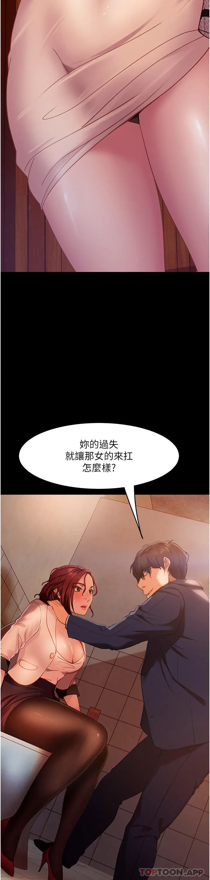 直男逆袭婚友社 - 第2话-肯「开精口」就放过妳 - page 52