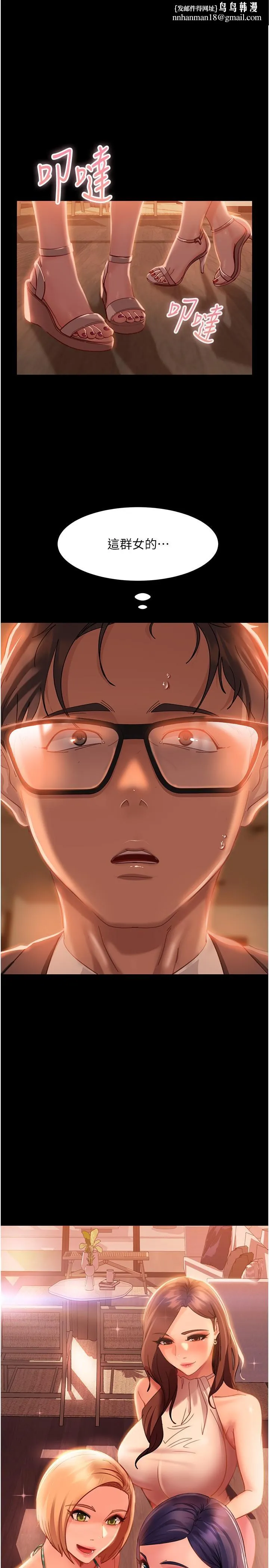 直男逆袭婚友社 - 第17话-在泳池被强行尻枪 - page 1