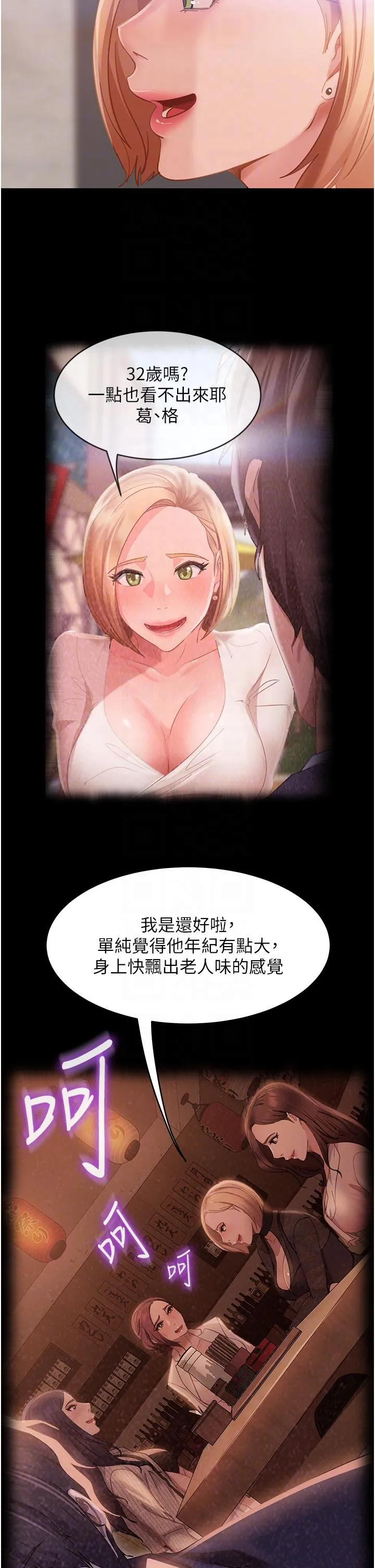 直男逆袭婚友社 - 第17话-在泳池被强行尻枪 - page 6