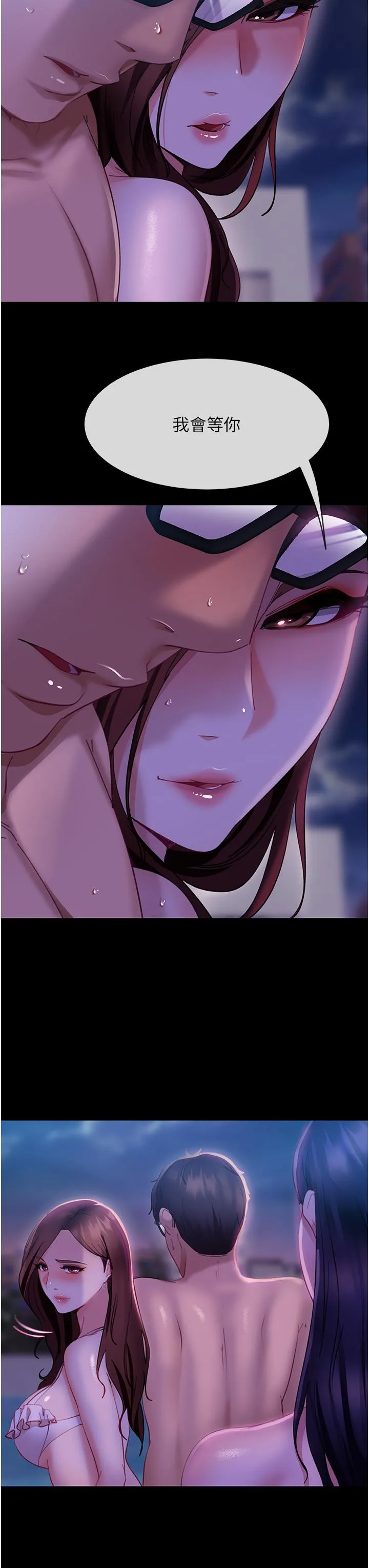 直男逆袭婚友社 - 第17话-在泳池被强行尻枪 - page 40