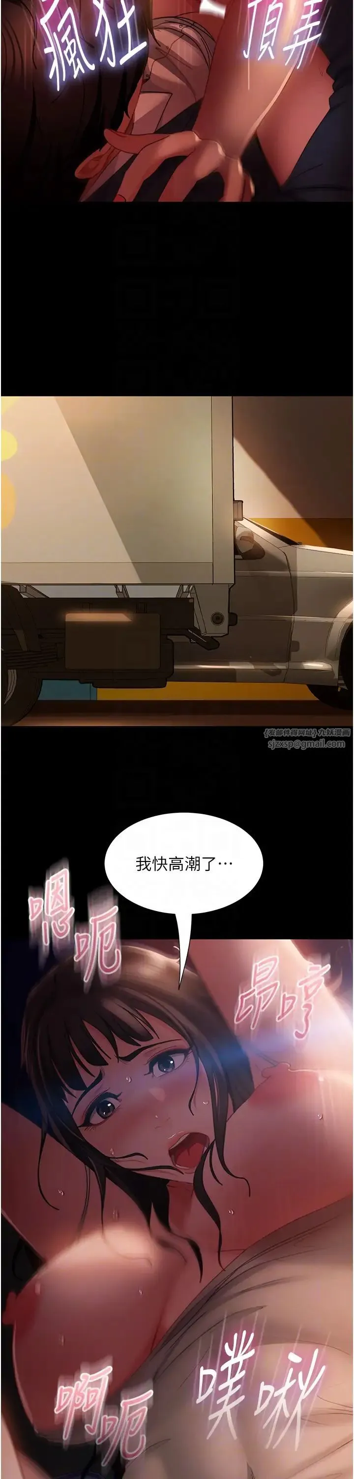 直男逆袭婚友社 - 第54話-和蛇蠍女激烈車震 - page 30