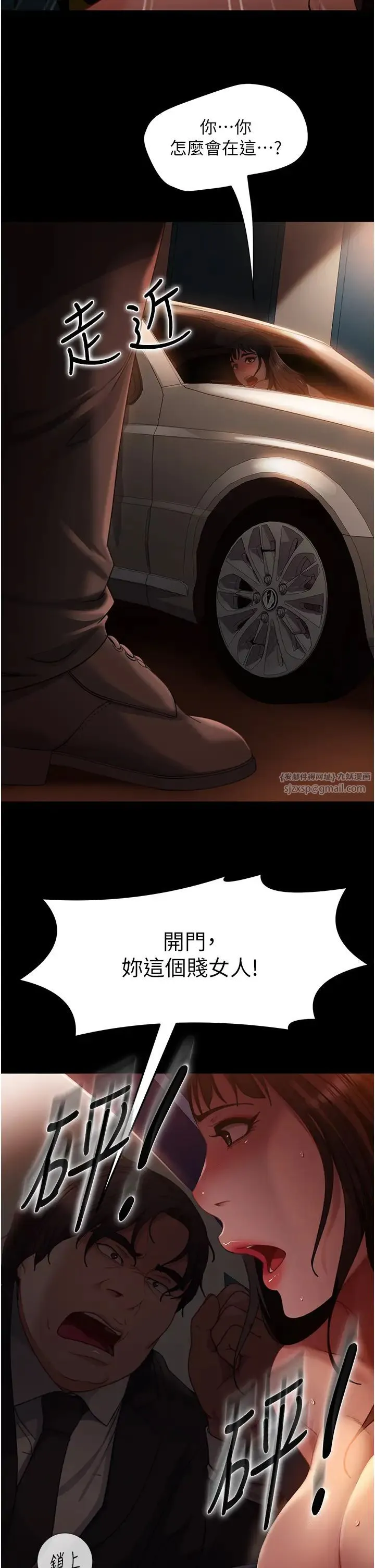 直男逆袭婚友社 - 第54話-和蛇蠍女激烈車震 - page 35