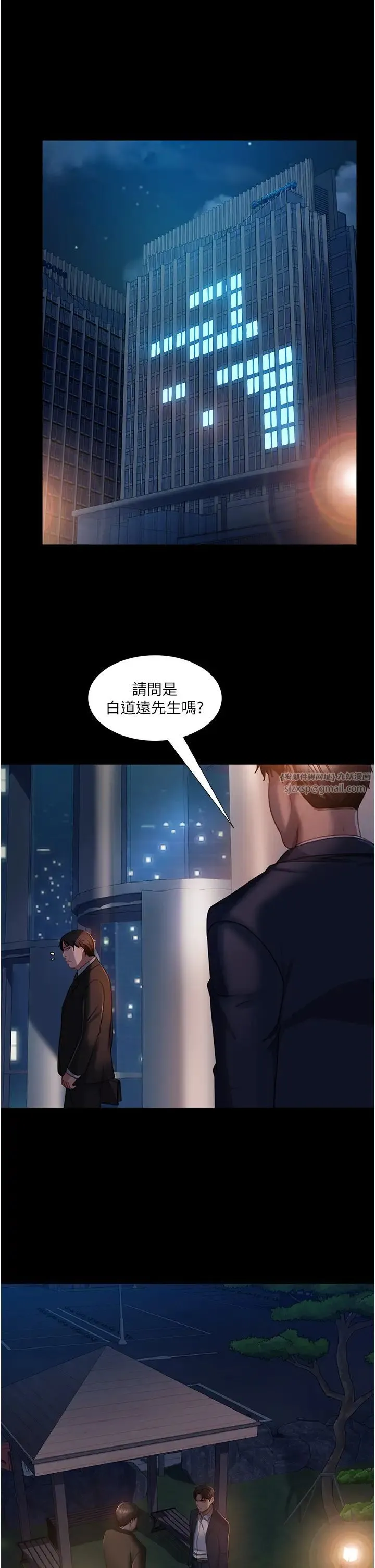 直男逆袭婚友社 - 第54話-和蛇蠍女激烈車震 - page 40