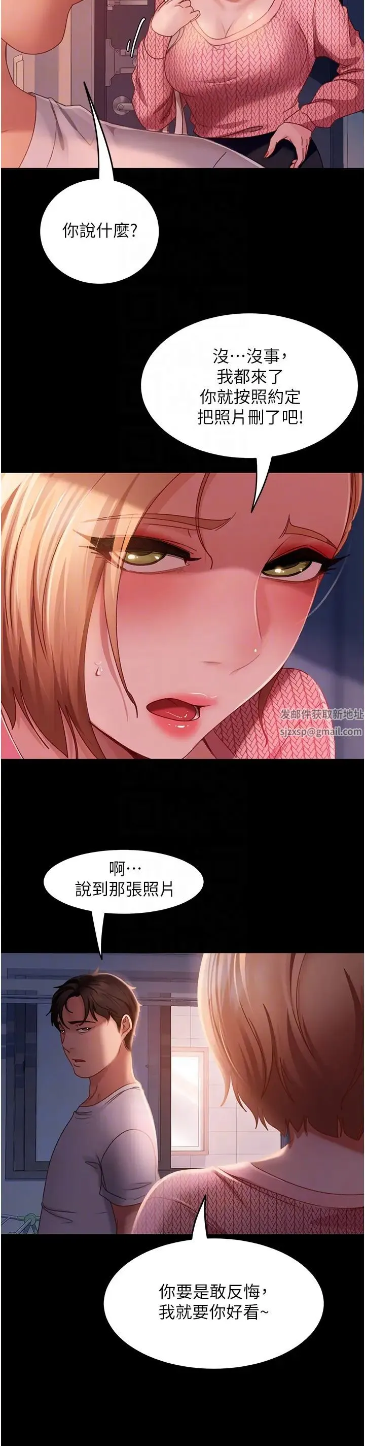直男逆袭婚友社 - 第39话-包准爆红的流量密码 - page 10