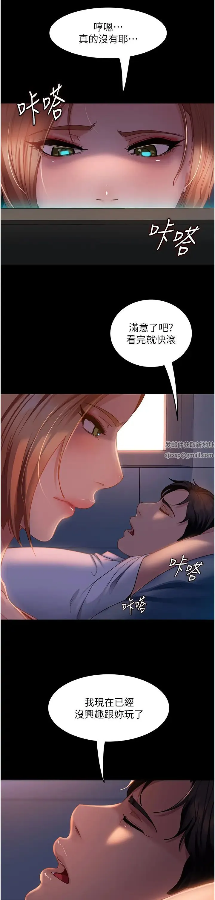 直男逆袭婚友社 - 第39话-包准爆红的流量密码 - page 16