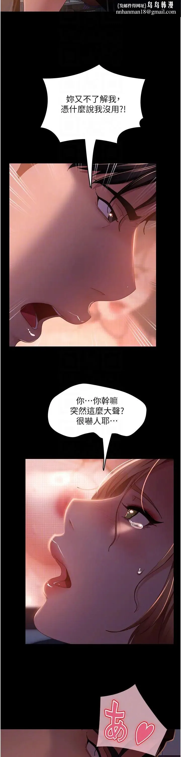 直男逆袭婚友社 - 第39话-包准爆红的流量密码 - page 24